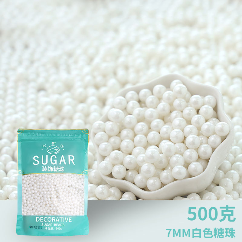 烘焙糖珠金珠银珠蛋糕装饰摆件冰淇淋装饰彩针糖彩色珍珠糖500
