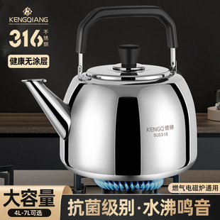 In-Stock Robust 316 Stainless Steel Kettle, Thickened Whistle, Large Capacity, Suitable for Gas and Induction Cookers