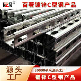 冲孔C型钢 抗震支架专用 41*41等尺寸可定制 喷塑颜色可选