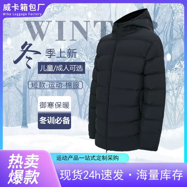 Cross-border Sports Warm Cotton-padded Jacket Boys Cotton-padded Jacket Jacket Sportswear Jacket Hooded Short Down Cotton Cotton-padded Jacket in stock