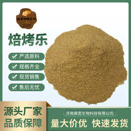 厂家直售焙烤乐畜牧专用面包渣提高诱食性家畜饲料养殖专用饲料级