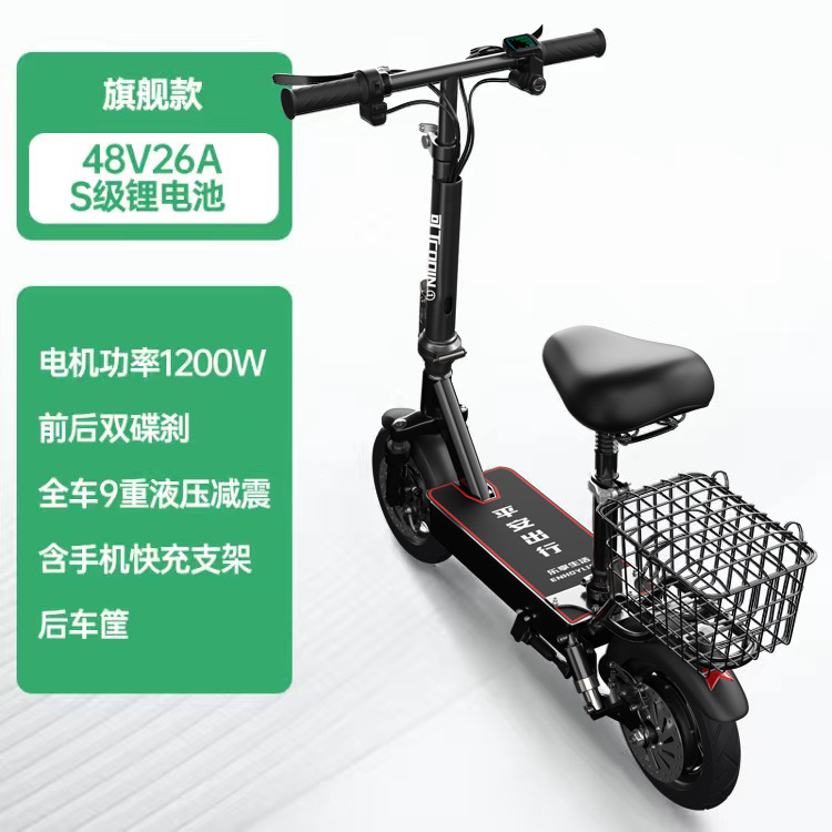 플래그십 버전/전기 스크린 디스플레이/원격 도난 방지/고속 충전 브래킷 26A 배터리 수명 약 95km