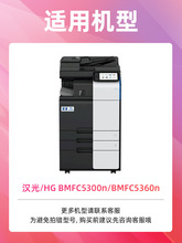 适用汉光TN5300n粉盒HG BMFC5300n BMFC5360n打印机硒鼓墨粉盒碳