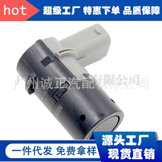66206989081 66206989068 适用于宝马E60 倒车雷达传感器 电眼
