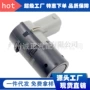 宝马倒车e60传感器电眼