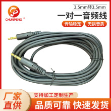 �S��ֱ�����l��һ��һ3.5mm �D 3.5mm���l��̖��Ʒ�|�ɿ�����r��