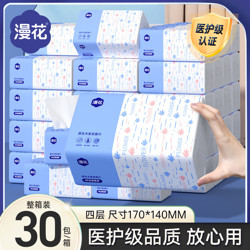 漫花纸巾抽纸整箱30大包家用餐巾纸气垫压花面巾纸清洁卫生纸批发|undefined