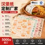加厚美式跨境定制汉堡纸