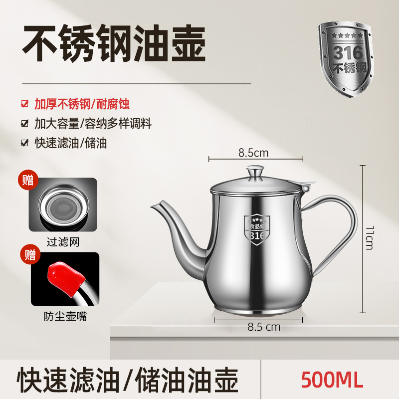 Cocina doméstica 316 acero inoxidable grueso botella de aceite 304 tanque de aceite botella de aceite buque insignia sin colgar aceite