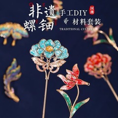 無形文化遺産螺鈿 DIY ベースブローチヘアピン蝶貝片手作り翡翠ジュエリー材料アクセサリーウォームアップ