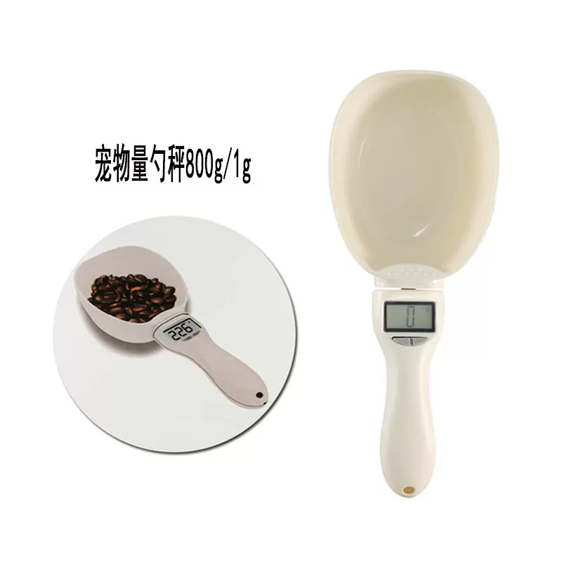 家用宠物狗粮秤手柄勺子秤大勺子营养秤迷你辅食猫粮秤电子秤
