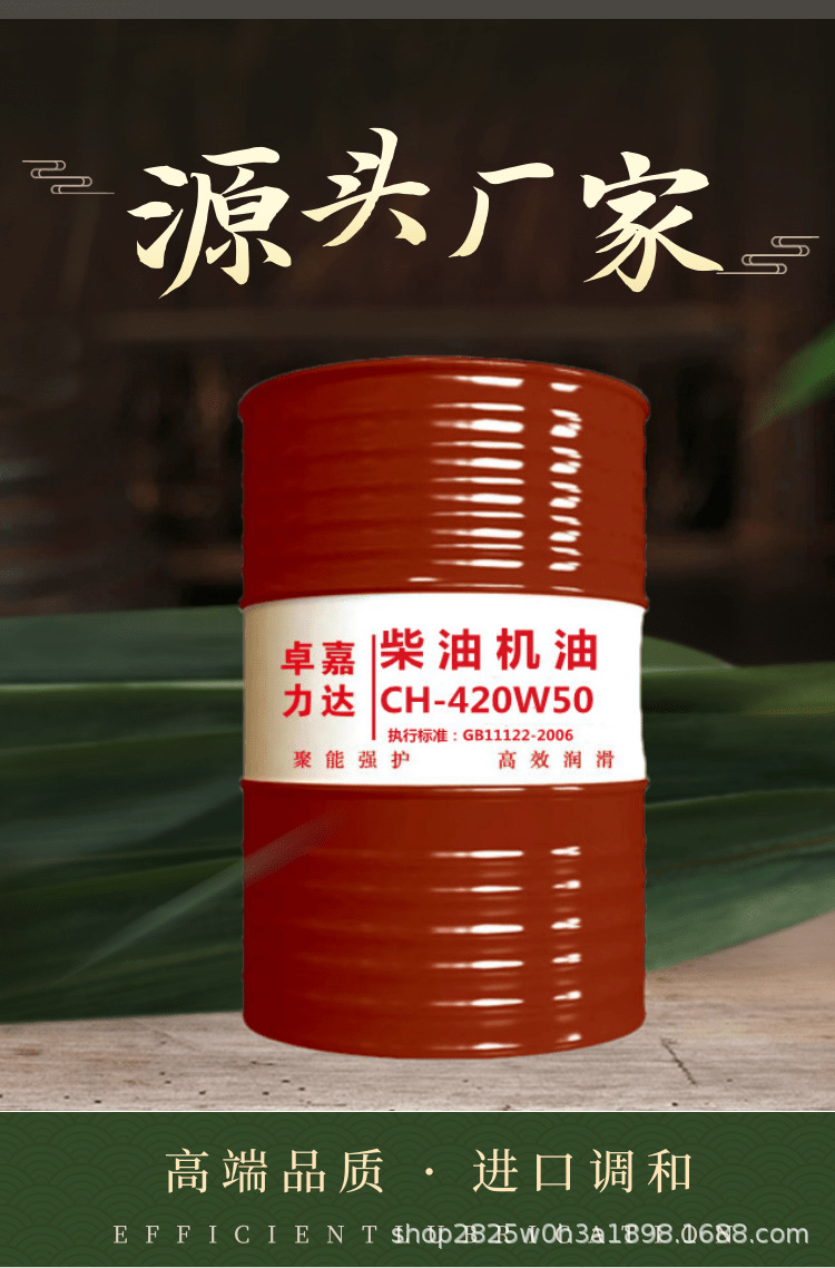 Specialized diesel engine oil for construction machinery CF-4 CH-4 20W-50, for engines and construction machinery