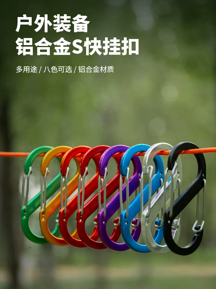 Быстрый крючок для улицы, брелок для ключей, пряжка для бутылки с водой, пряжка для рюкзака, S-образная пряжка из алюминиевого сплава, многофункциональная пряжка в форме восьмерки, карабин