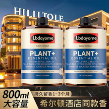 香薰补充液高级酒店香薰机藤条干花室内无火精油香氛持久扩香批发