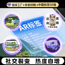 贴纸定制防水防潮电子包装盒产品说明书信息食品级贴纸标签订制