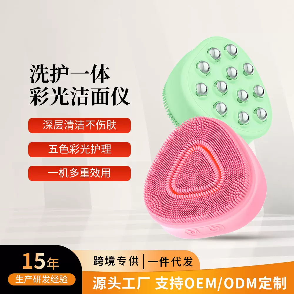恒盈佳跨境新款硅胶洁面仪电动彩光超声波洗脸刷充电家用按摩器