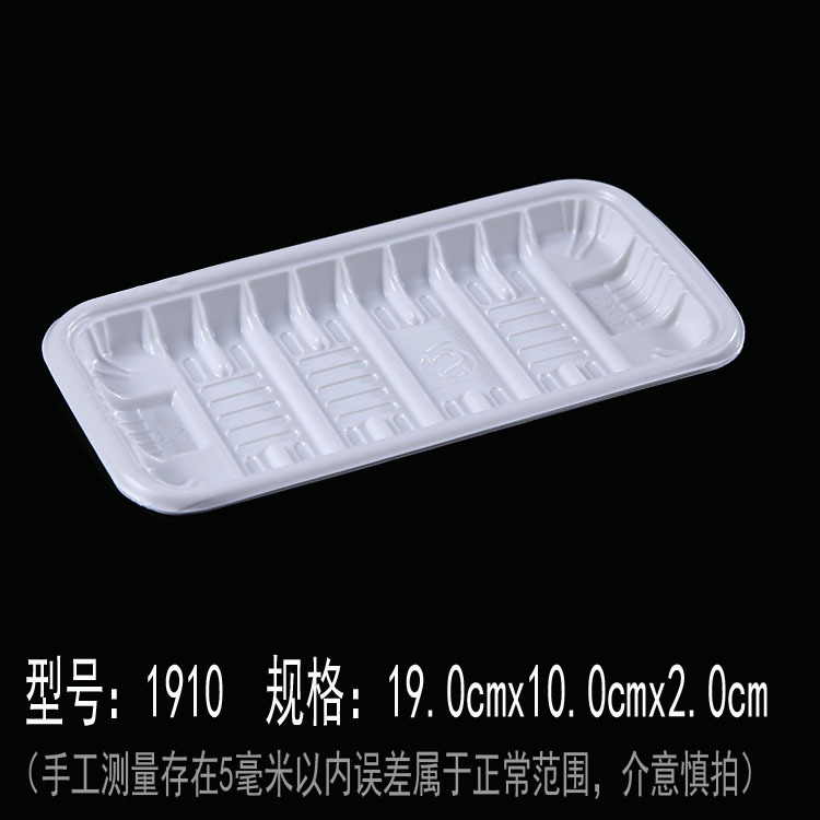 批发超市一次性生鲜托盘2013白色水果打包盒蔬菜托盘塑料长方形包|undefined