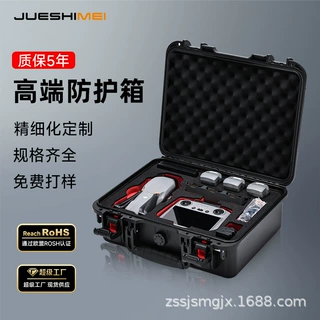 定制大疆无人机收纳箱塑料PP手提工具多功能保护便携式设备安全