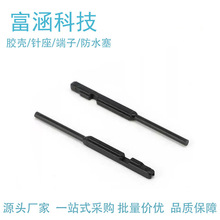 国产连接器 1394871-1 汽车接插件防水棒塑件PBT盲堵