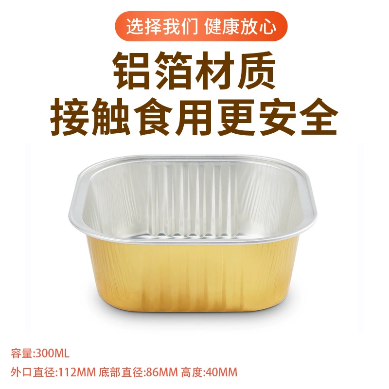 300ml Квадратная печь алюминиевая фольга коробка стойкая к высоким температурам одноразовая упаковочная коробка для пищевых продуктов утолщения упаковочная коробка оптом
