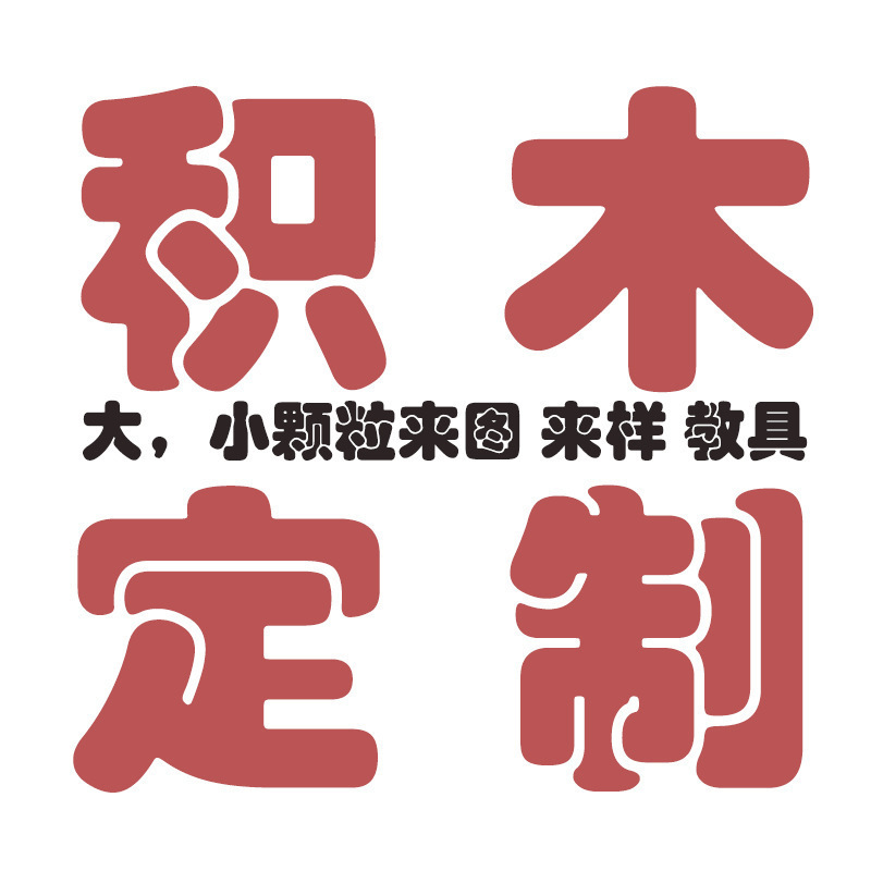 【50g】2462小颗粒积木MOC兼容乐高零配件 3x3多面砖城墙斜砖科技|undefined