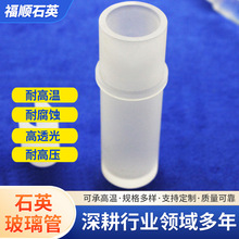 厂家直供石英管高透光石英玻璃管石英异形配件石英封底管石英仪器