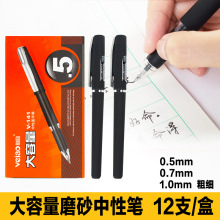 维欧商务办公大容量中性笔办公签字笔磨砂笔0.5mm 0.7mm 1.0mm