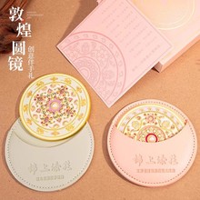 教师节送女老师实用谢师小礼品 故宫文创小镜子女生闺蜜生日礼物