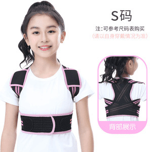 儿童背部矫正器青少年学生防驼背矫姿带坐姿写字背脊柱侧弯佳纠正|undefined