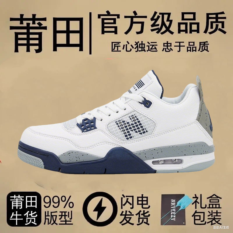 Putian New Balance Co-Branded Aj4 Men's and Women's Shoes High-Top Basketball Sneakers White Cement Paris Midnight Blue White Red Putian New Balance Co-Branded Aj4 Men's and Women's Shoes High-Top Basketball Sneakers White Cement Paris Midnight Blue White Red