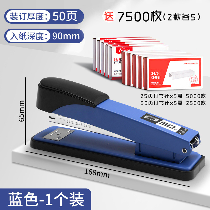 Grapadora de oficina gran ahorro de mano de obra fijación de 25 / 50 páginas grapadora engrosada para suministros de oficina grapadora doméstica