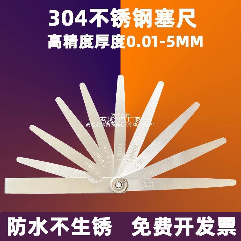 Набор щупов из нержавеющей стали 304, высокоточный щуп для клапана 150 мм, щуп для зазора 0,01-5 мм, 300 удлиненный 200