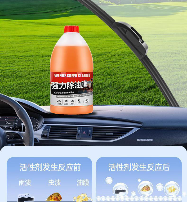 Genuine Rongli Oil-Removal Film Car Glass Cleaner, Winter -40 Anti-Freeze, Large Bottle, Stain Removal, Insect Residue Cleaner, Suitable for All Seasons