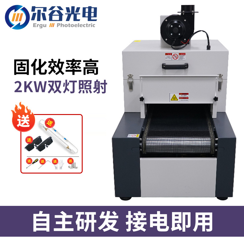 RX300-2桌面式UV固化炉 医疗导管无影胶粘接UV光固化机紫外线UV机