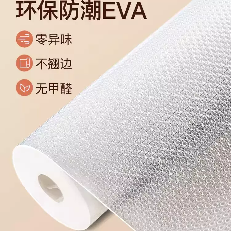 抽屉垫纸橱柜防潮垫厨房柜子鞋柜防霉脏衣柜加厚台面防水防油贴纸