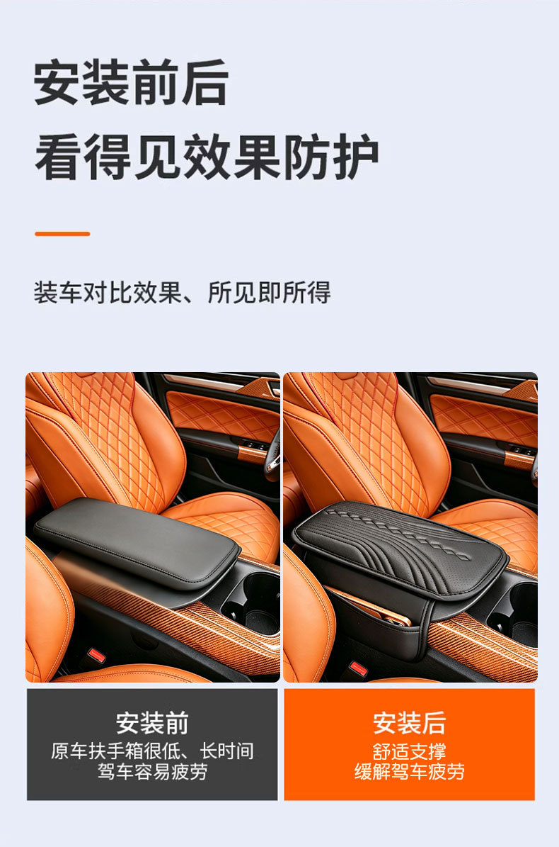 Cross-Border Car Armrest Box Cover Pad, Central Height-Increasing Pad, Universal Leather Comfortable Elbow Rest, Perforated Breathable Car Cushion