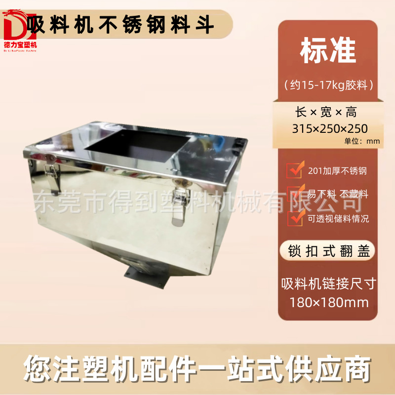 吸料机料斗 加厚不锈钢料斗抽料机转接料斗储料漏斗【注塑机配件