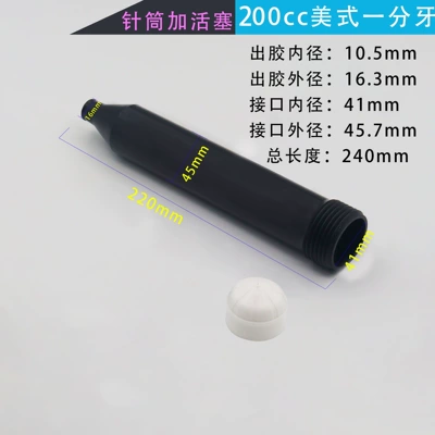 Yapışqan paylayıcı adapterlər 200cc dispensing syringe/large - american-style-one-tooth-200cc-black-syringe-with-piston