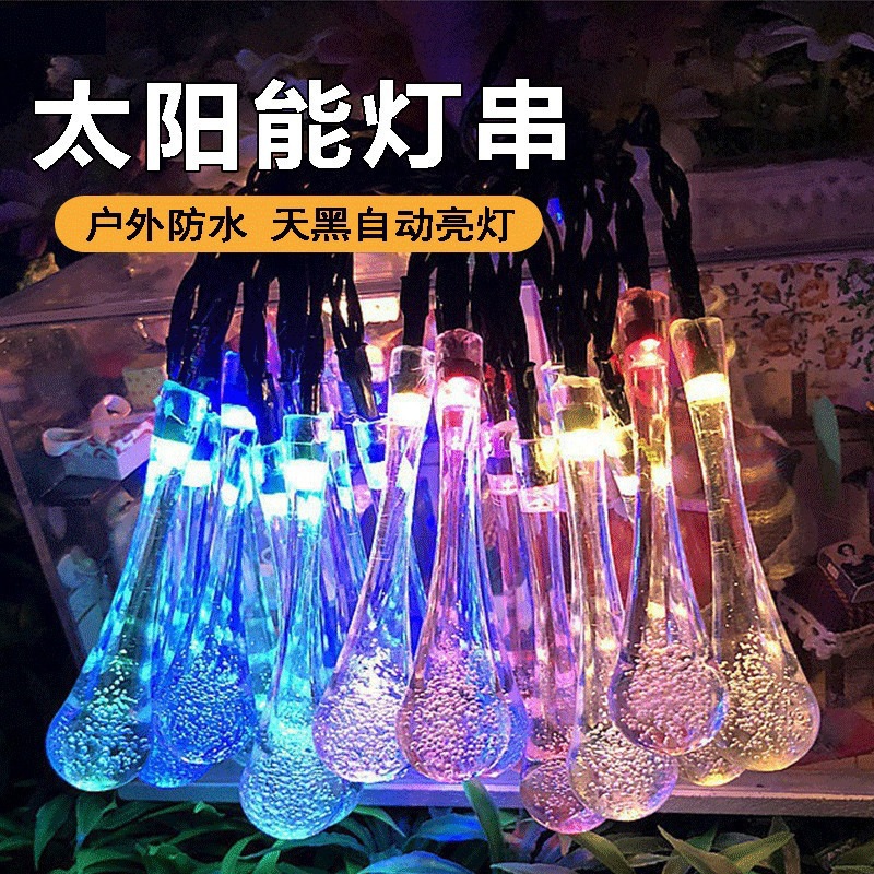 LED太阳能户外水滴气泡氛围灯串圣诞节日装饰灯彩灯不插电氛围灯