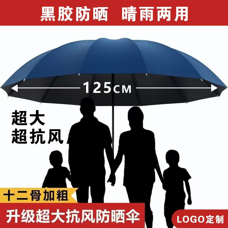 12-Bone Oversized Umbrella 3-5-Person Manual Men's Outdoor Sunny and Rainy Dual-Use Reinforced Student Folding Thickened Sunshade Umbrella