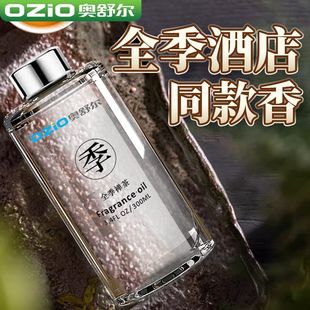 Five-star Hotel Perfume Large Bottle Aromatherapy Replenishment Liquid Household Indoor Lasting Fragrance Toilet Room Fragrance Essential Oil
