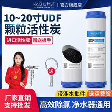 寸颗粒碳滤芯净水器纯水机UDF活性炭滤芯寸通用配件滤水滤芯
