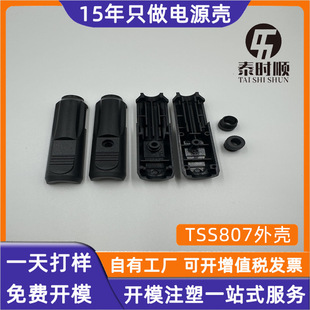 Manufacturer Produces Car Charger Housing