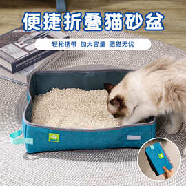 半封闭折叠猫砂盆 跨境便携式防水牛津布开放式猫厕所 超大猫砂盆