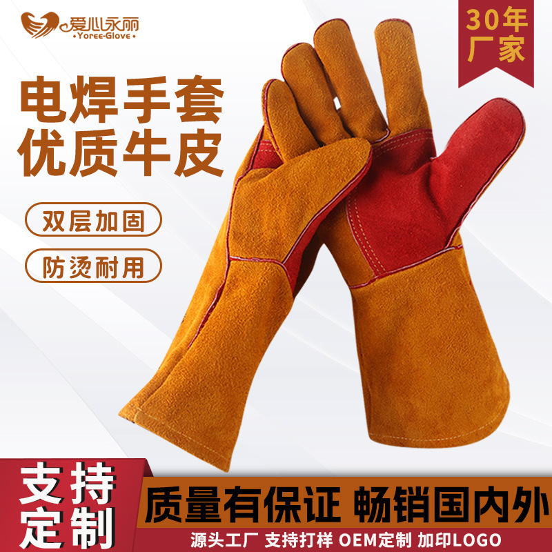定制焊工手套防烫手真牛皮透气耐磨耐用工地劳保批发弧焊耐高温