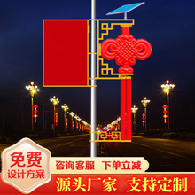 led定制中国结路灯路灯杆装饰发光太阳能旗帜户外造型照明灯厂家