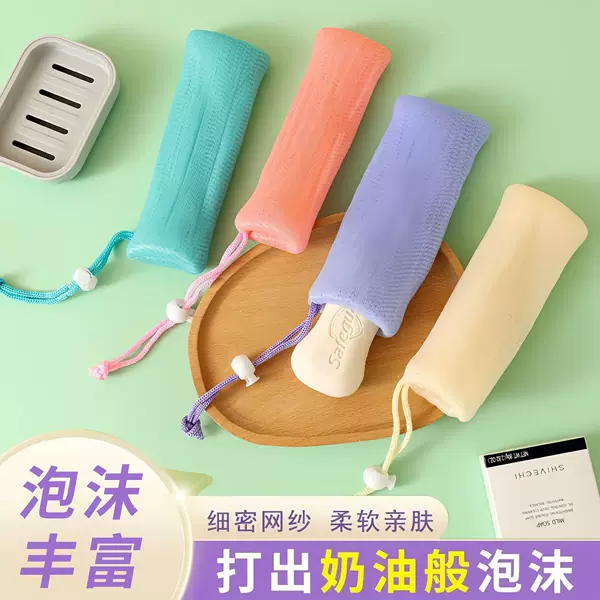 Thickened Soap Storage Foaming Net Thickeneded Handmade Foaming Net Hanging Face Wash Soap Foaming Net Bag