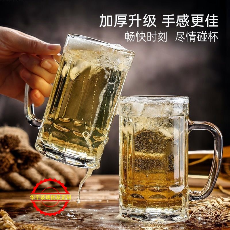 扎啤杯泡茶杯啤酒杯大容量玻璃杯家用加厚水杯创意网红精酿啤酒杯