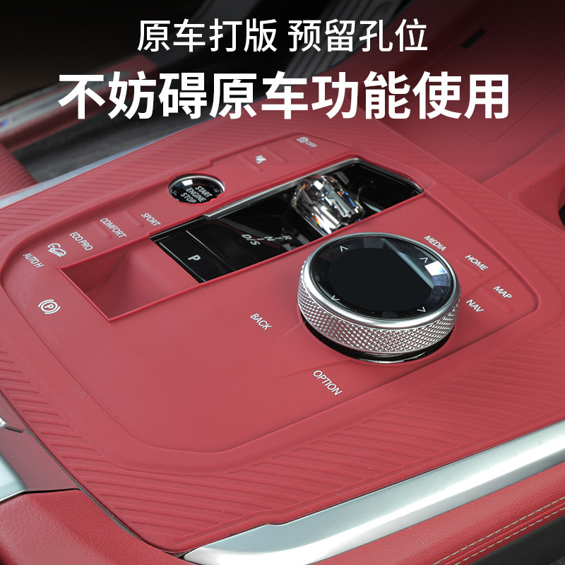 22-25 BMW X5L セントラルコントロールシリコン保護パッドワイヤレス充電滑り止めパッド車内装飾改造用品に適しています。|undefined