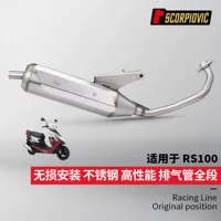 Скутер Лин Хай Yamaha Fuxi Ghost Fire 100cc вся выхлопная труба из нержавеющей стали передняя часть хвоста глушитель